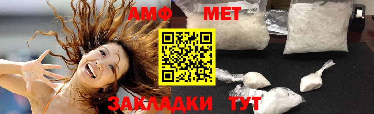 Amphetamine 97%  Амфетамин  Можайск  Вход с VPN 