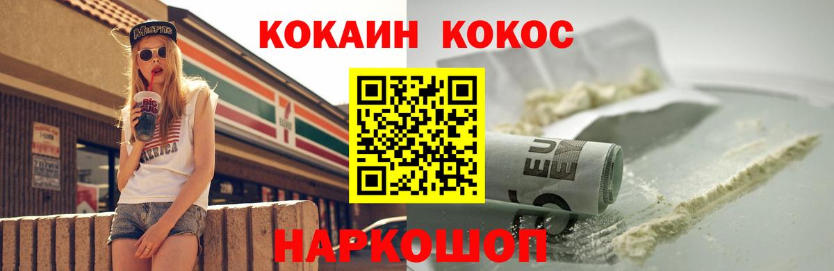 Кокаин VHQ  Вход с VPN  Можайск  КОКАИН Боливия 