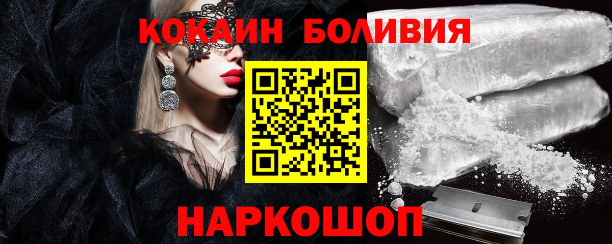КОКАИН FishScale Можайск