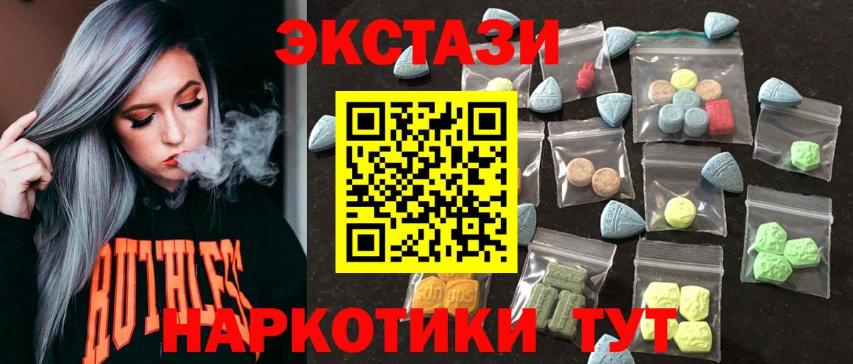 ЭКСТАЗИ XTC  ЭКСТАЗИ  ЭКСТАЗИ DUBAI  Можайск  Вход с VPN 