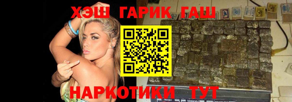 ГАШИШ Cannabis  Вход с VPN  Можайск 