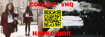 кокаин Будённовск