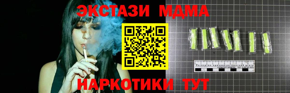 MDMA кристаллы  MDMA  МДМА VHQ  Можайск  Вход с VPN 