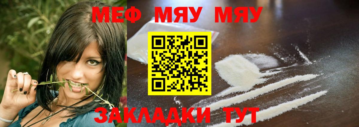 Мефедрон мяу мяу  МЕФ mephedrone  МЕФ  Можайск  Вход с VPN 