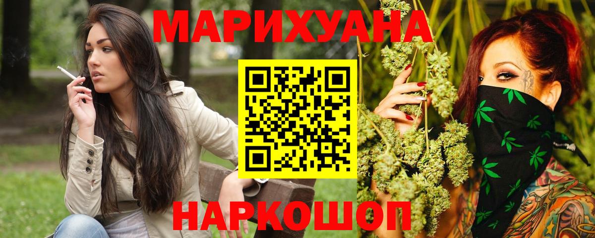 Канабис Bruce Banner  Каннабис Amnesia  Вход с VPN  МАРИХУАНА LSD WEED  Можайск 